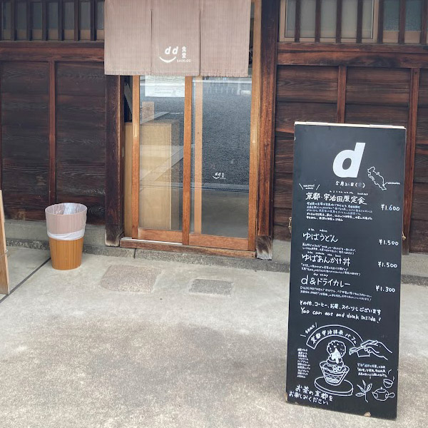 D&DEPARTMENT KYOTO