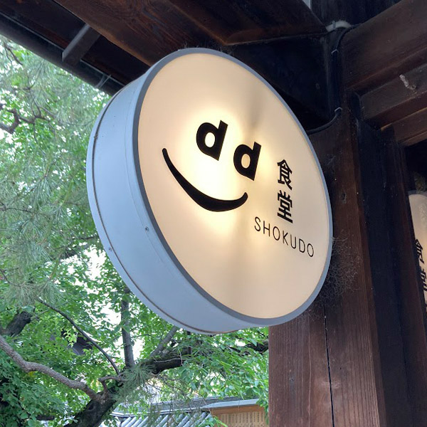 D&DEPARTMENT KYOTO