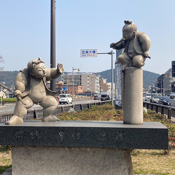 五條大橋
