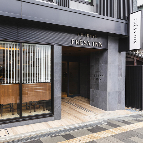 相鐵 Fresa Inn 京都清水五條