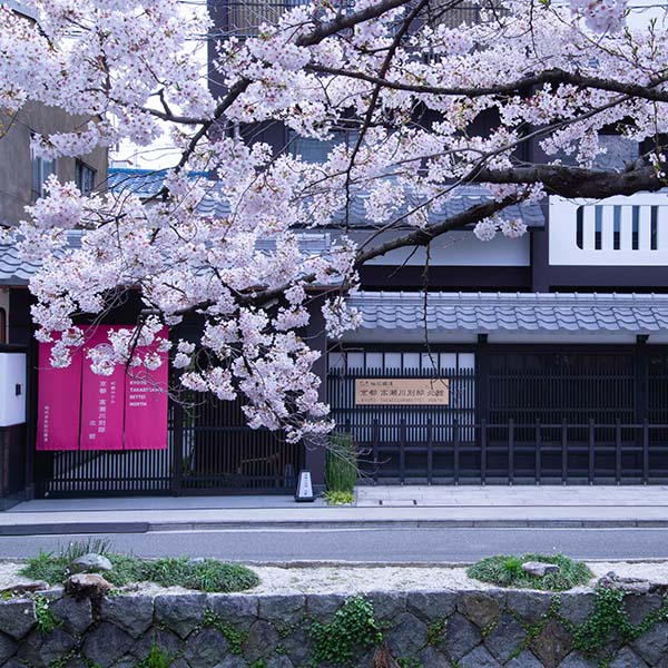 町家賓館 京都 高瀨川別邸